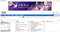 Desktop Screenshot of pmcenter.cn